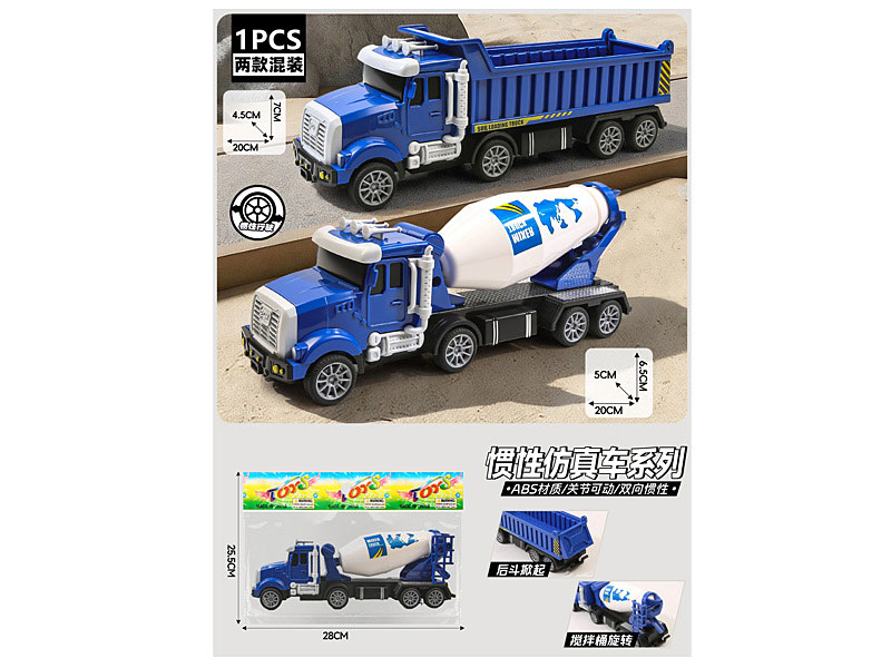 Friction Construction Truck(2S) toys