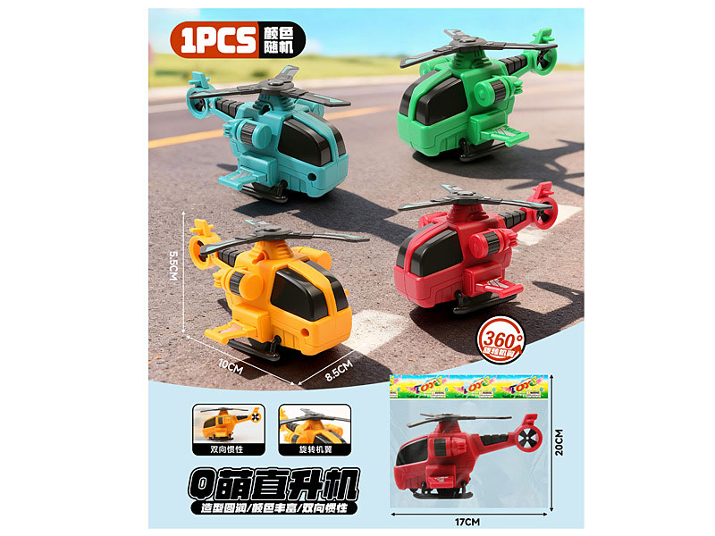 Friction Plane(4C) toys