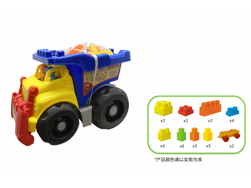 Free Wheel Block Dumper(32PCS) toys