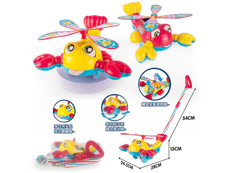 Push Shrimp(2C) toys