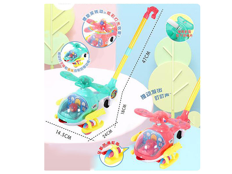 Push Helicopter W/L(2C) toys
