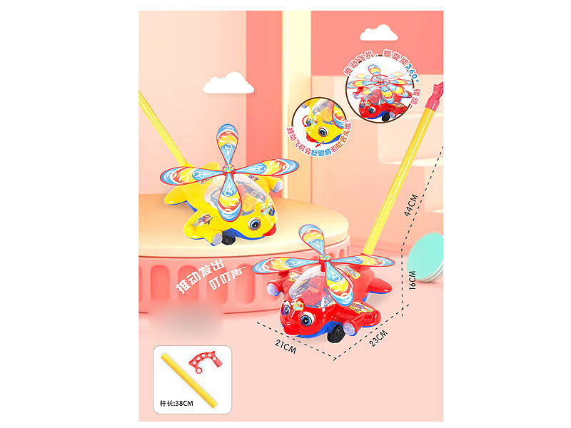 Push  Plane(2C) toys
