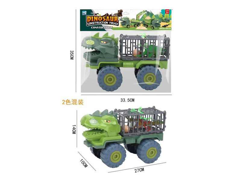 Free Wheel Dinosaur Car(2C) toys