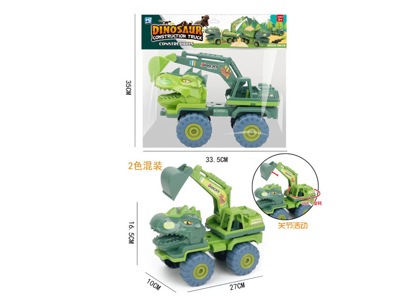 Free Wheel Dinosaur Car(2C) toys