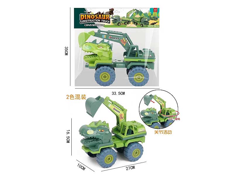 Free Wheel Construction Truck(2C) toys