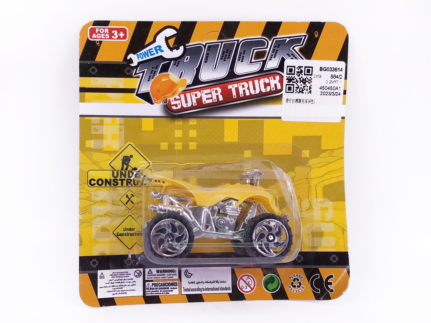 Free Wheel Motorcycle(4C) toys