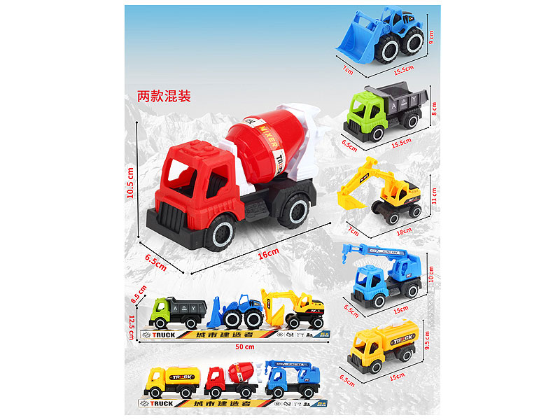 Free Wheel Construction Truck(3in1) toys