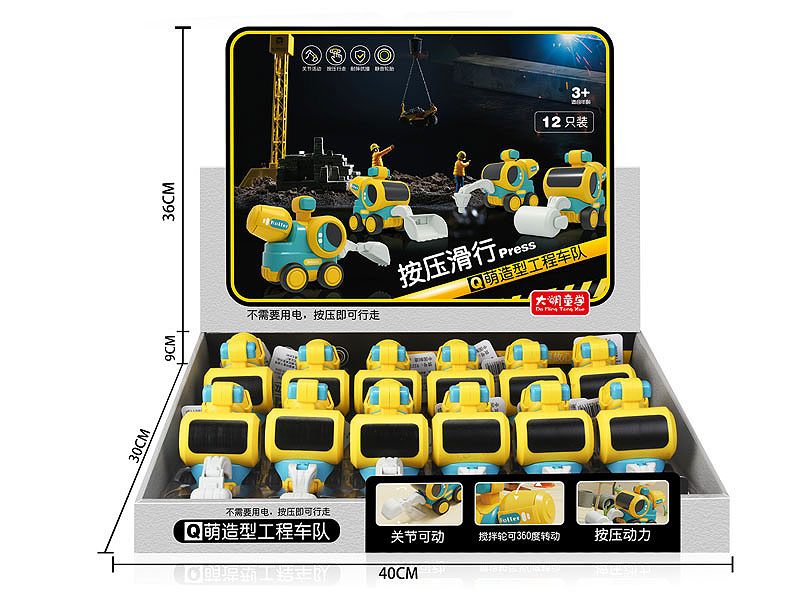Press Construction Truck(12in1) toys