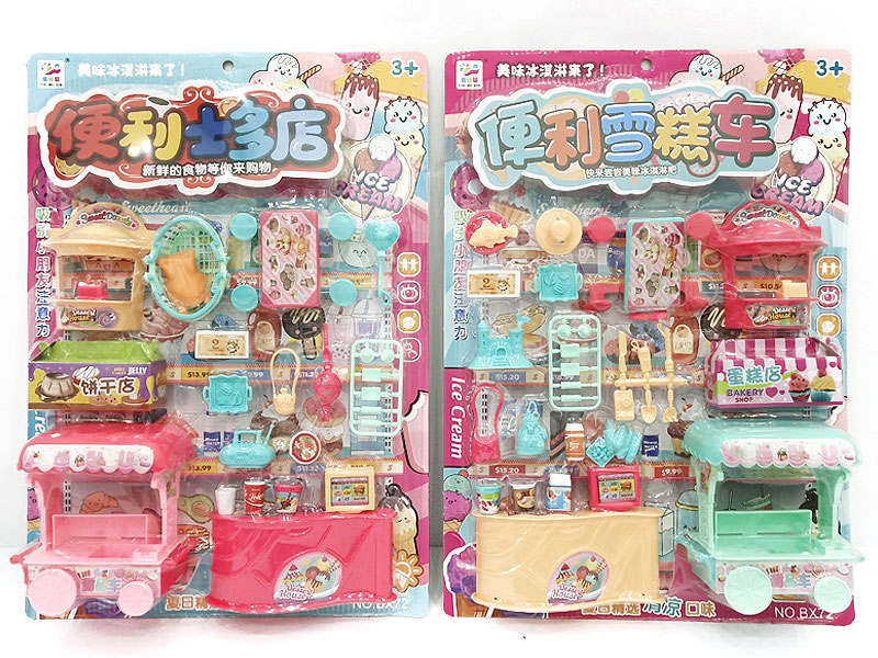 Dessert Set(2S) toys
