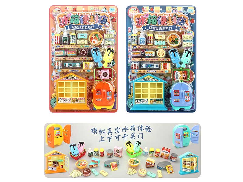 Convenience Store(2C) toys