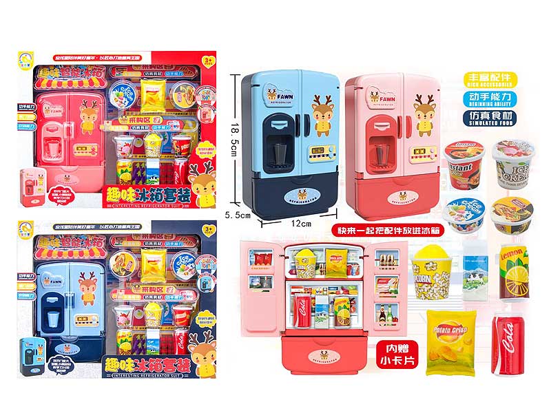 Refrigerator Set(2C) toys