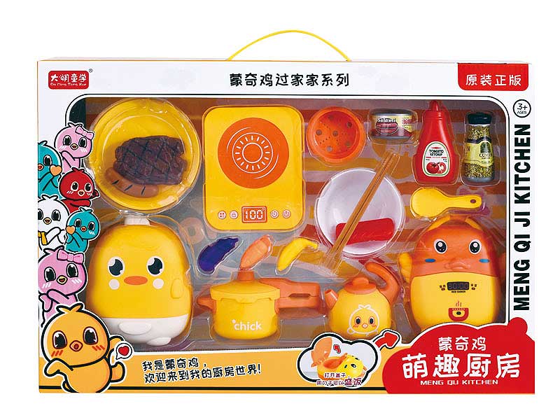 Refrigerator & Rice Cooker toys
