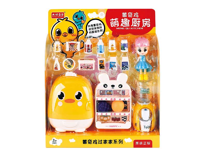 Refrigerator & Water Dispenser Set toys