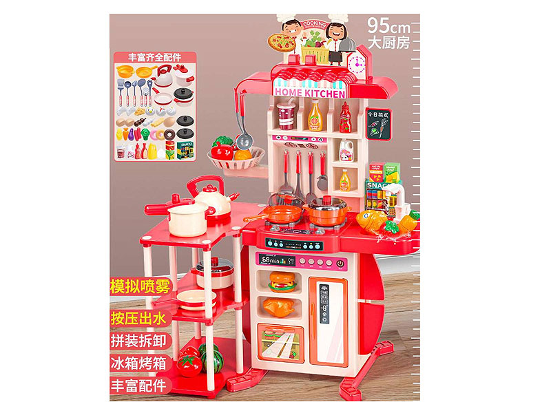 95CM Spray Water Kitchen Set W/L_S toys