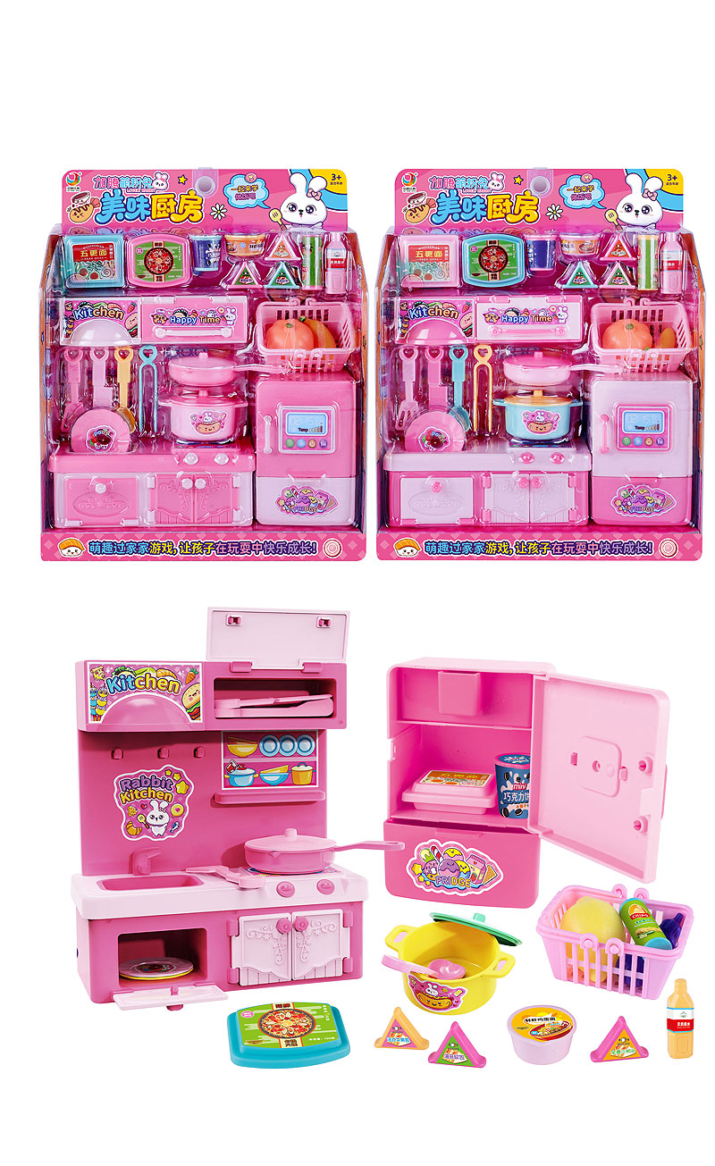 Kitchen Set(2C) toys