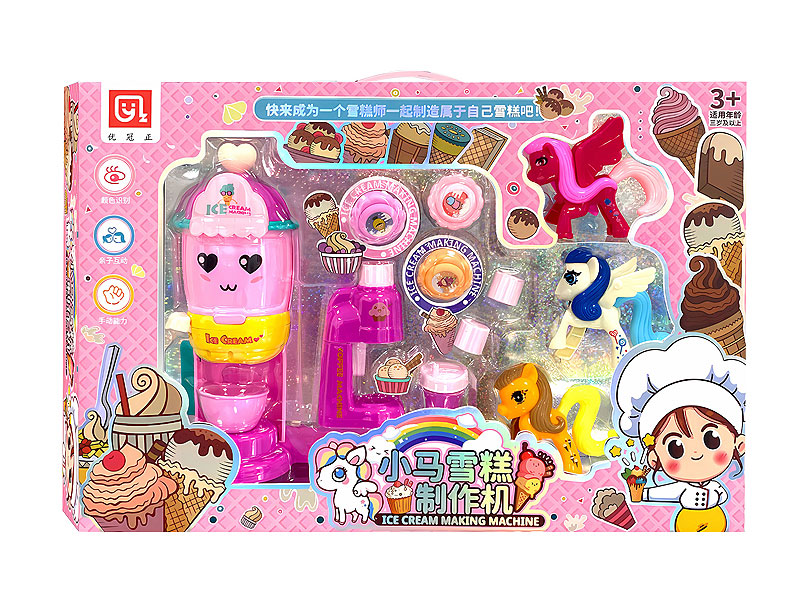 Ice Cream Making Machine toys