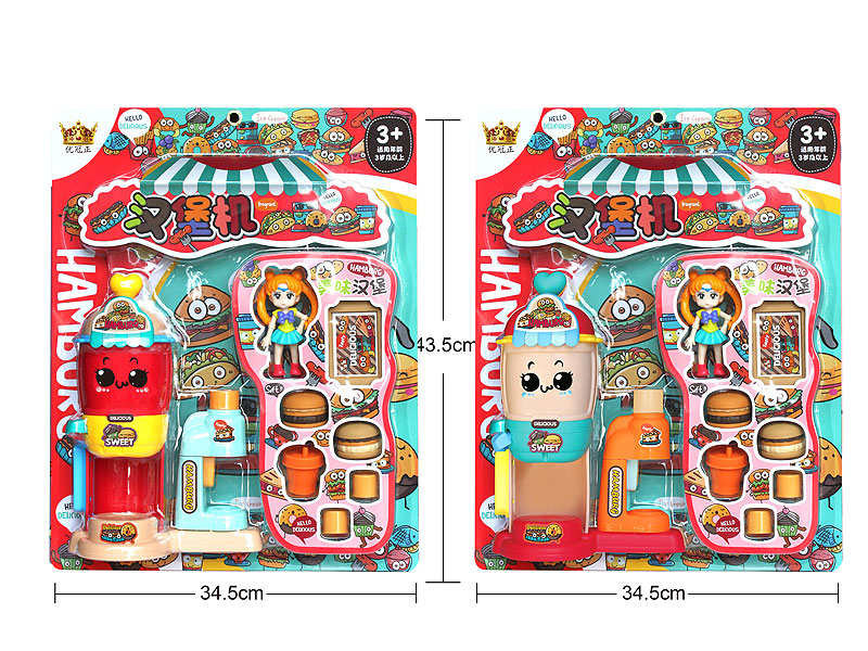 Hamburger Machine Set(2C) toys