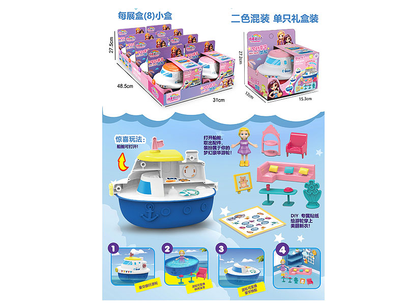 Cruise Scene(8in1) toys