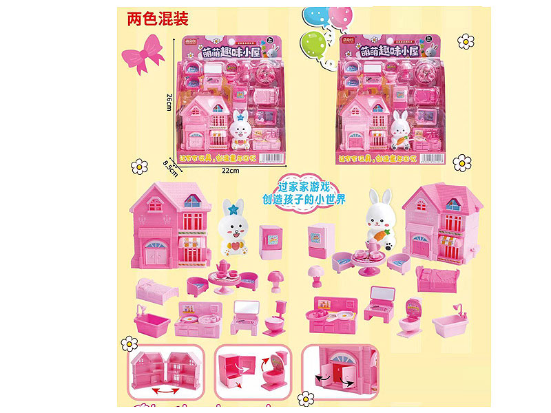 House Set(2C) toys