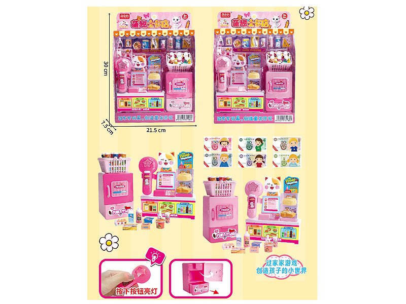 St Store Set(2C) toys
