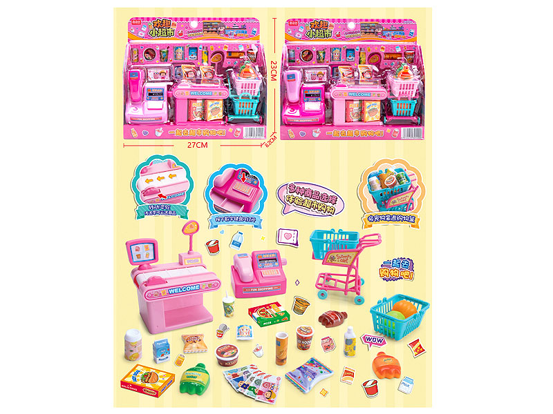 Supermarket Set toys