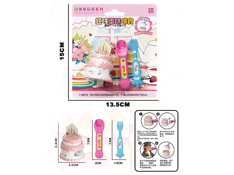 Cake Set toys