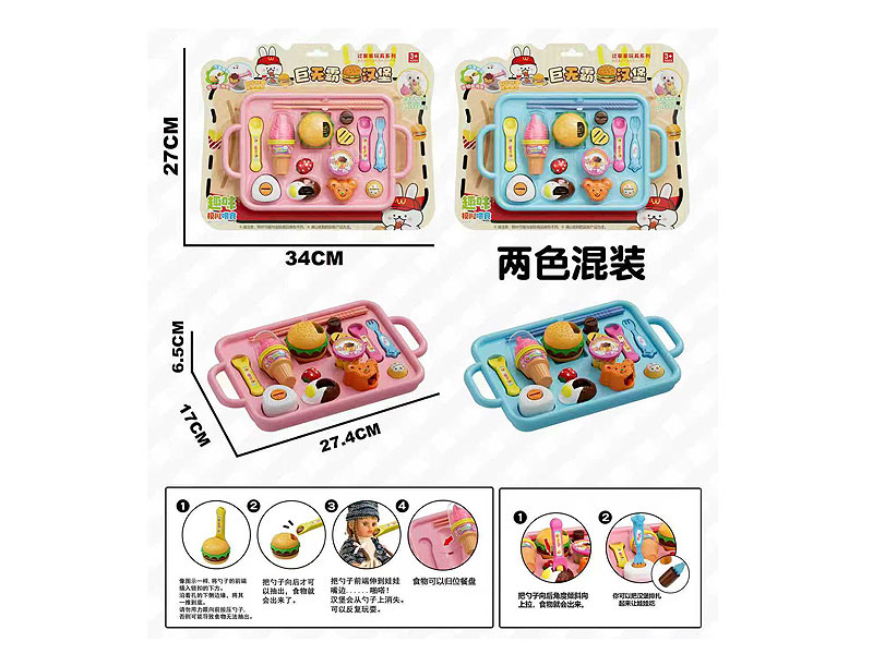 Hamburger Set(2C) toys