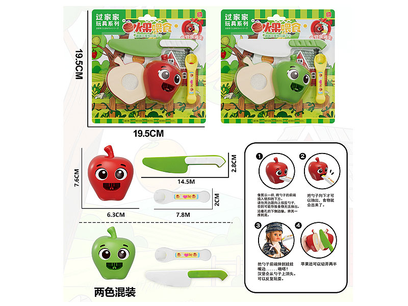 Apple Feeding(2C) toys