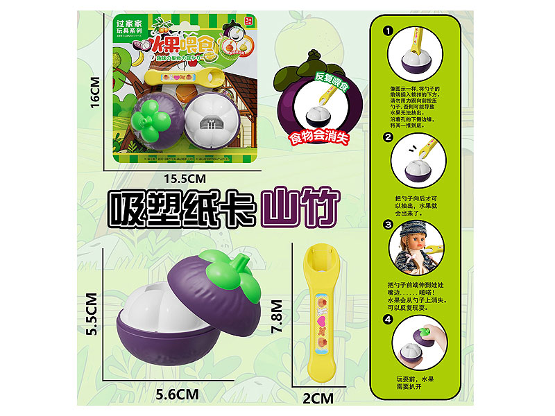 Mangosteen Feeding toys