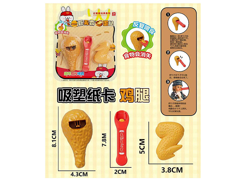 Chicken Leg Feeding toys