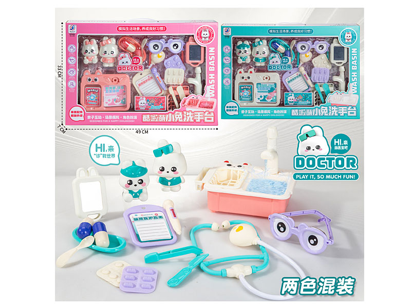 Wash Basin Set(2C) toys