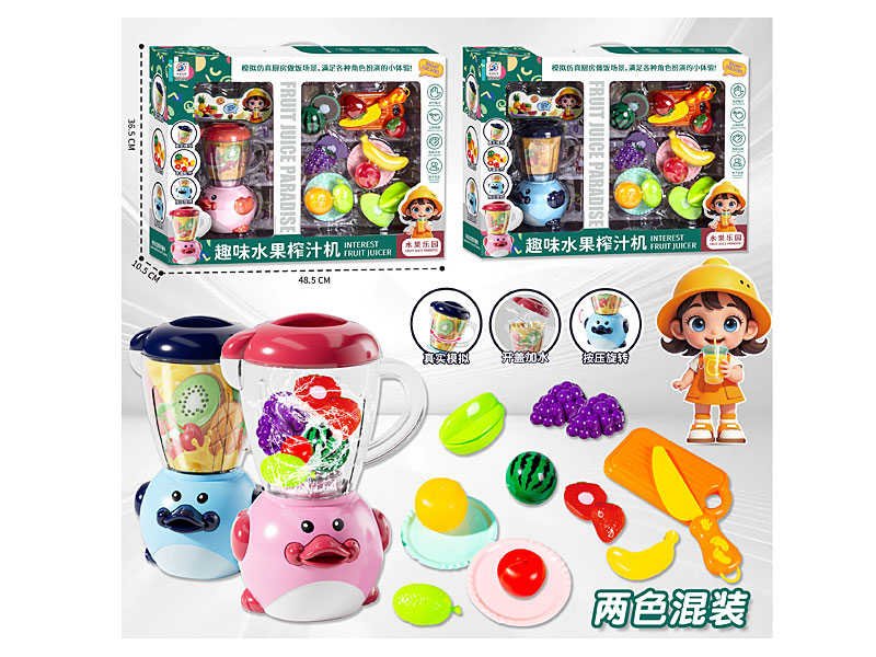 Juice Extractor Set(2C) toys