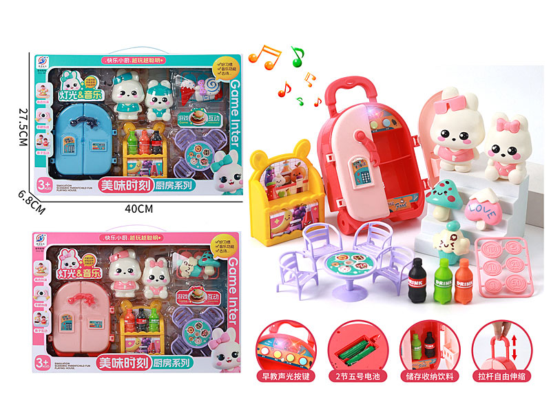 Kitchen Set(2C) toys