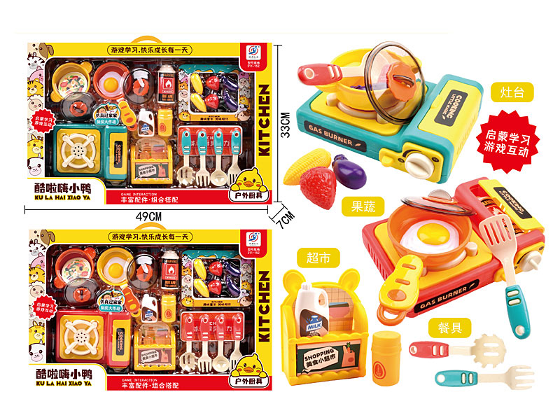 Kitchen Set(2C) toys