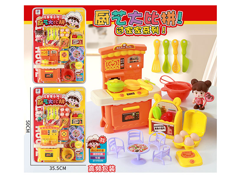 Kitchen Set(2S2C) toys