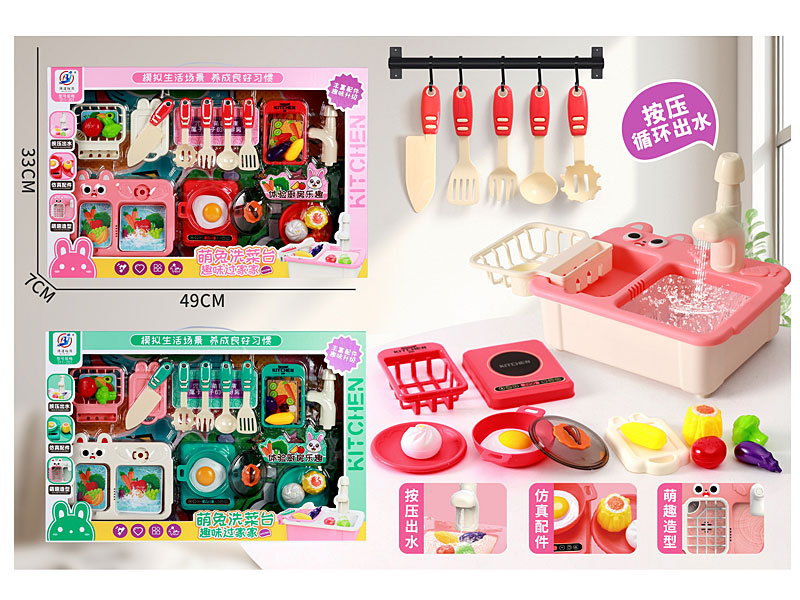 Vegetable Washing Table(2C) toys