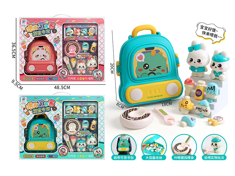 Feeding Set(2C) toys