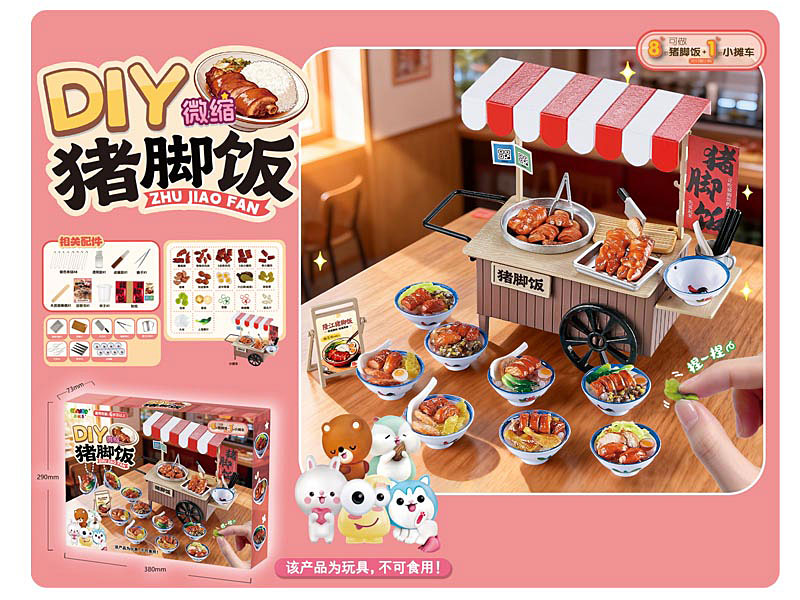 DIY Mini Pig's Feet Rice toys