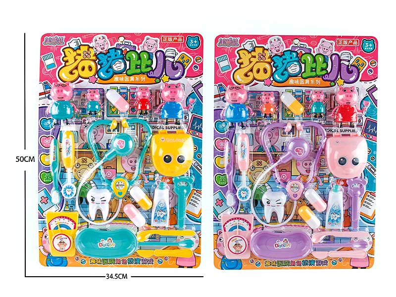 Doctor Set(2C) toys