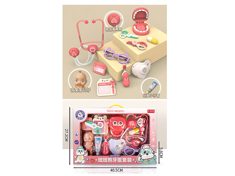 Dental Clinic Set toys