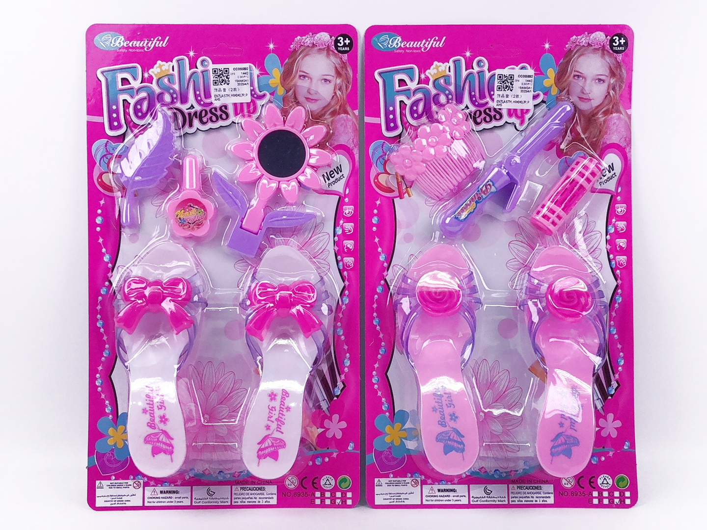 Beauty Set(2S) toys