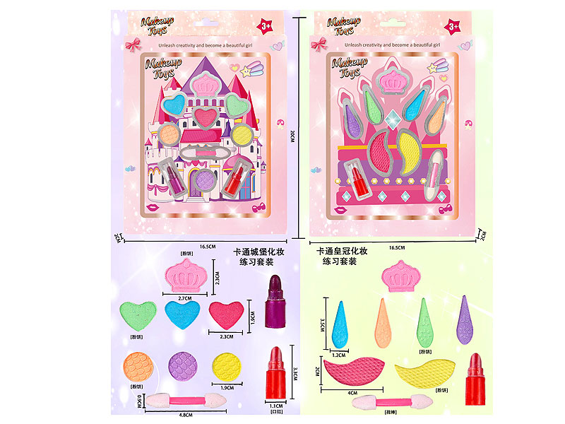 Cosmetic Set(2S) toys