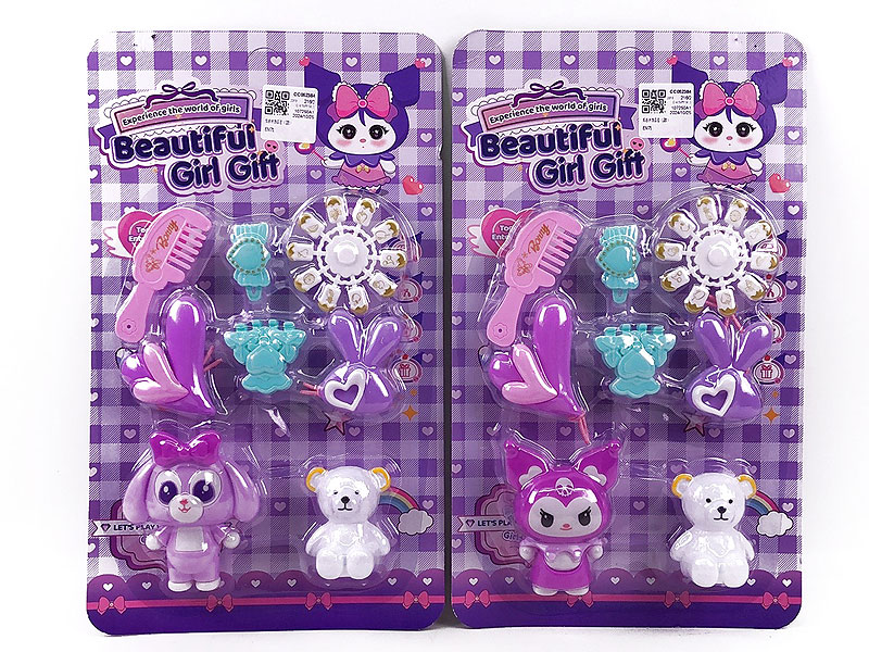 Beauty Set(2S) toys