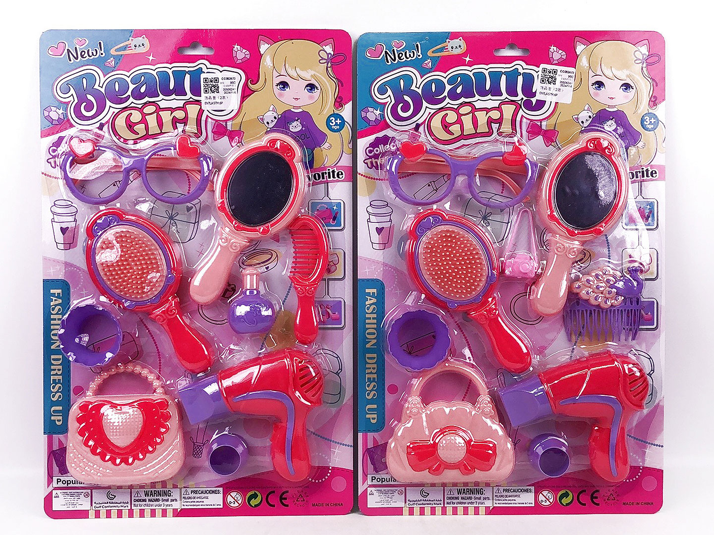 Beauty Set(2S) toys