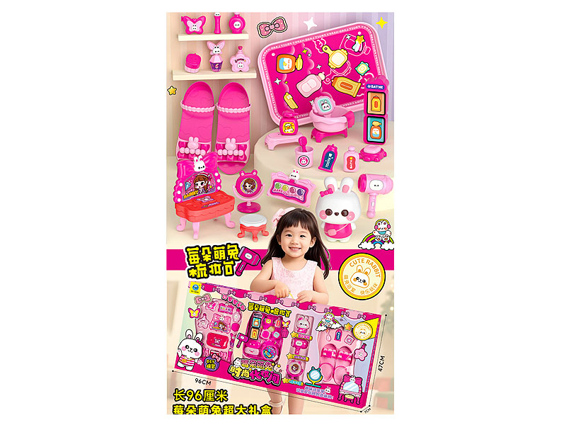 Makeup Room Accessory Set toys