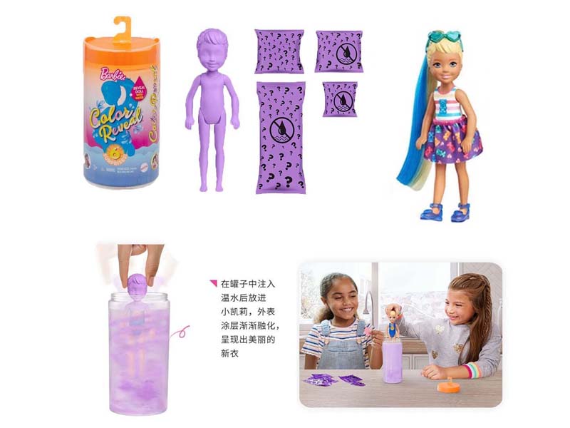 5inch Color Changing Barbie Set toys
