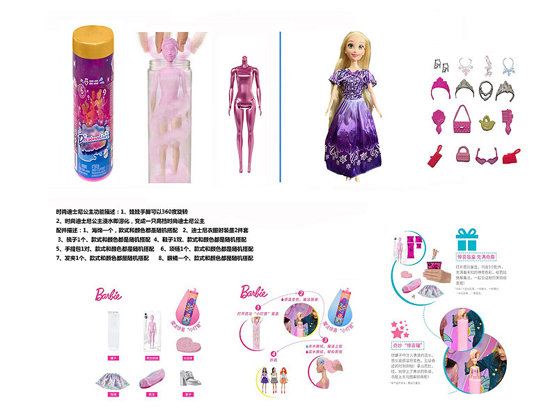 11.5inch Solid Body Doll Set toys