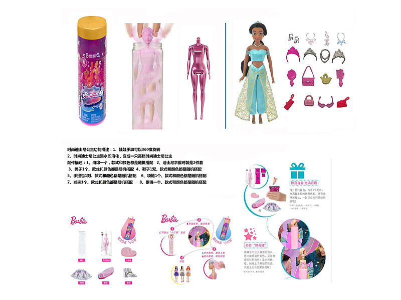 11.5inch Solid Body Doll Set toys