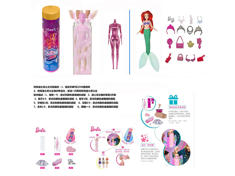 11.5inch Solid Body Doll Set toys