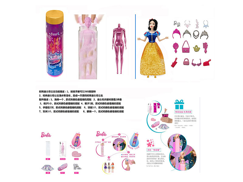 11.5inch Solid Body Doll Set toys